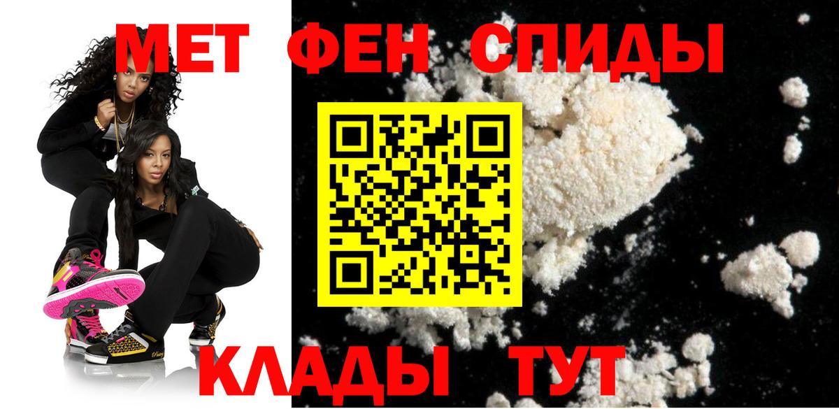 АМФЕТАМИН 97%  АМФ  блэк спрут маркетплейс  Вход с VPN  Глазов 