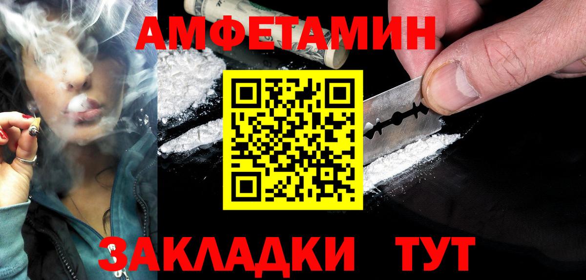 Amphetamine 98% Глазов