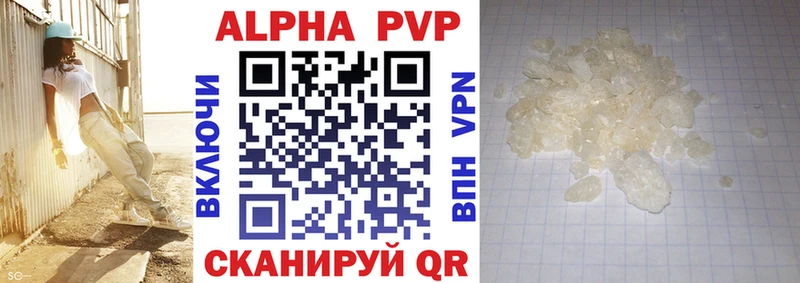 Alpha-PVP крисы CK  Глазов 