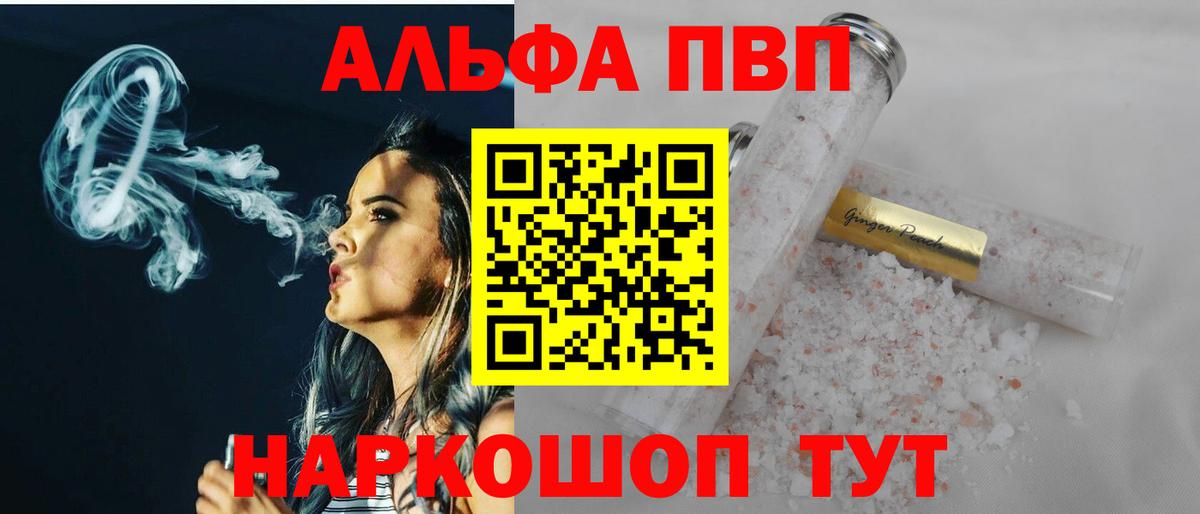 APVP крисы CK  купить наркоту  Alpha PVP VHQ  APVP кристаллы  Глазов 