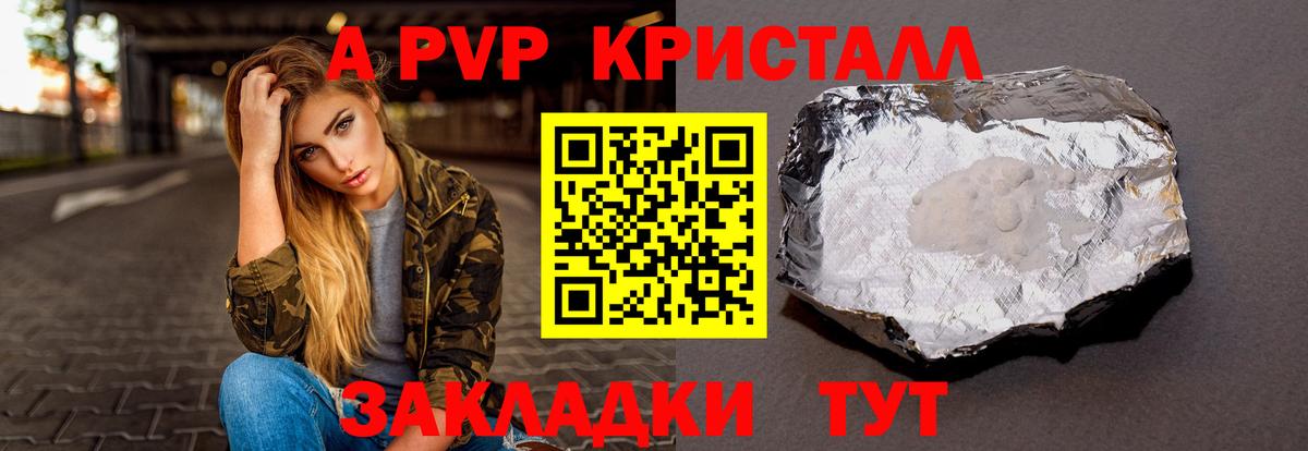 APVP СК  Вход с VPN  Глазов  купить наркотики сайты  Alfa_PVP крисы CK  Alpha-PVP Crystall 