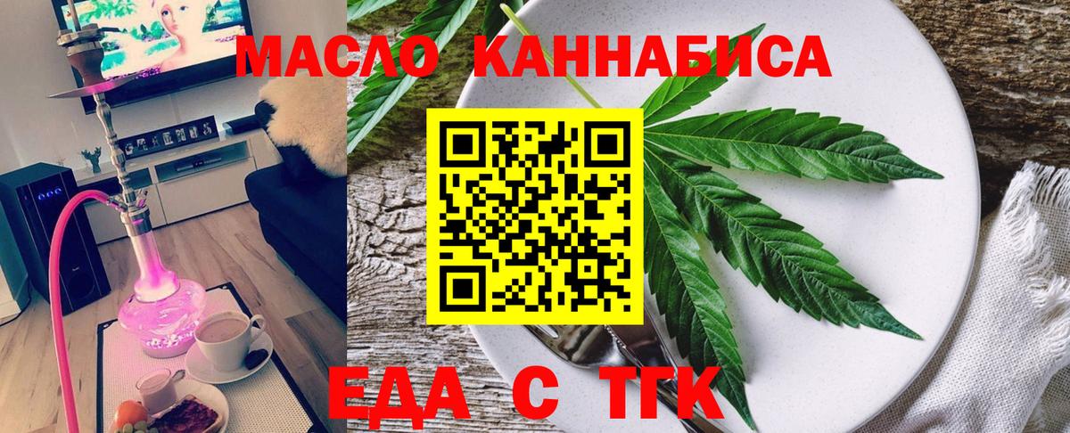 Печенье с ТГК конопля Глазов