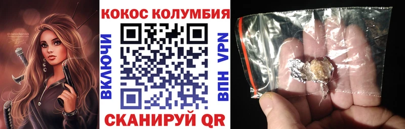 COCAIN Columbia  купить   Глазов 