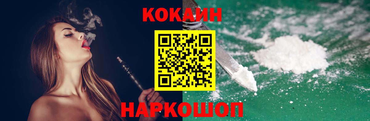 COCAIN 97%  Cocaine Columbia  Глазов 