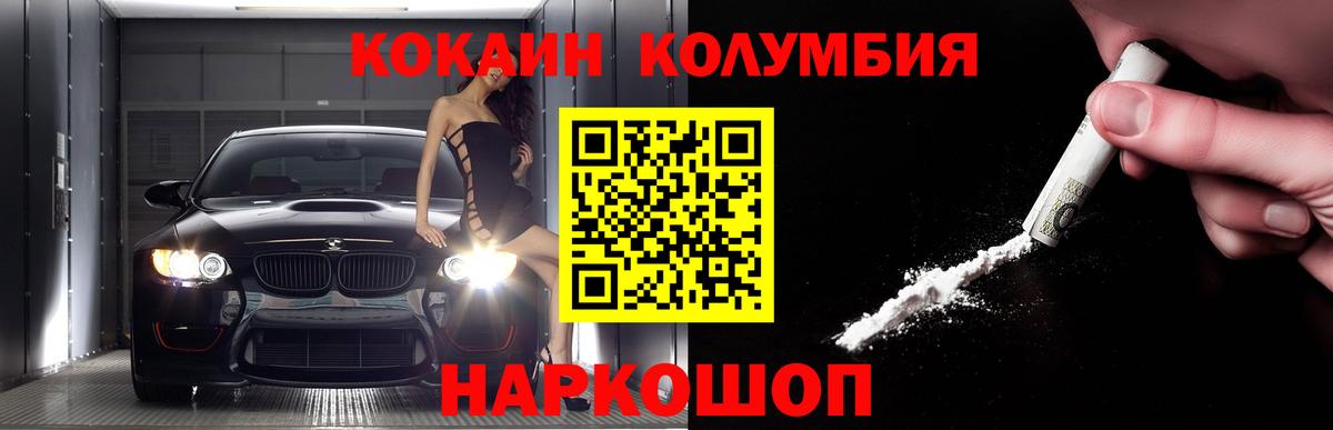 КОКАИН FishScale Глазов