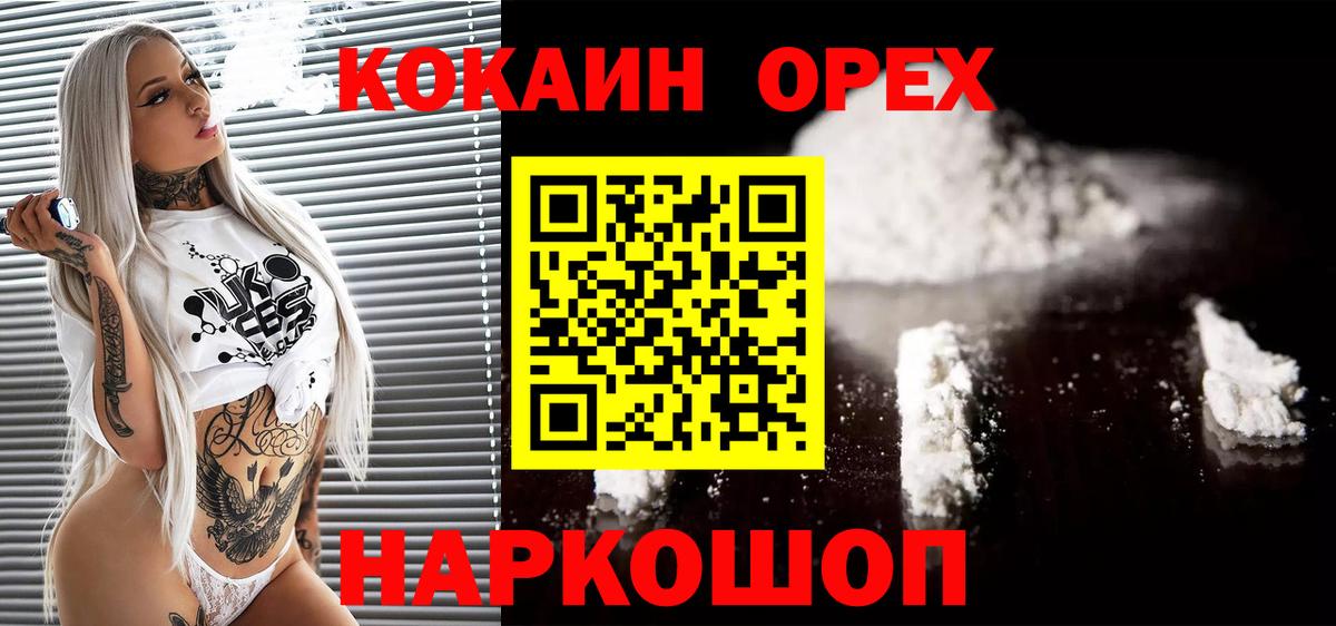 Глазов  Cocaine Боливия  Вход с VPN  Cocaine Fish Scale 