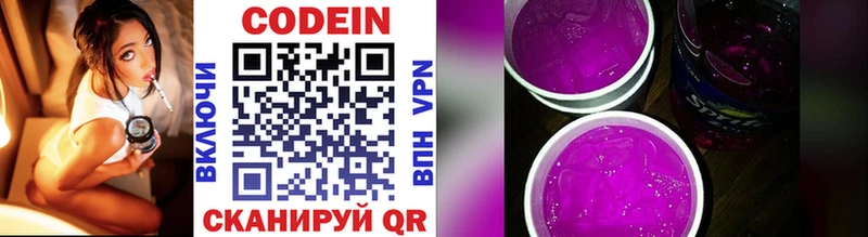блэк спрут   где найти   Глазов  Codein напиток Lean (лин) 