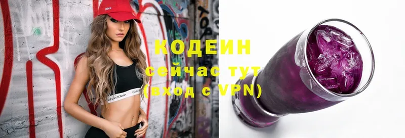 Codein Purple Drank  hydra как зайти  Глазов 