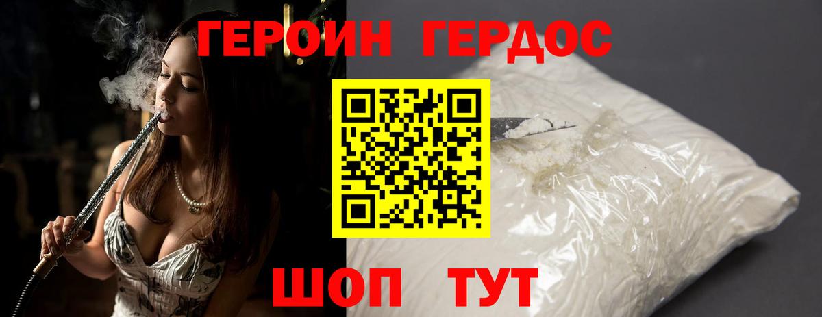 Героин Афган  ГЕРОИН  Глазов  Вход с VPN 