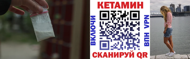 цена наркотик  Глазов  Кетамин VHQ 