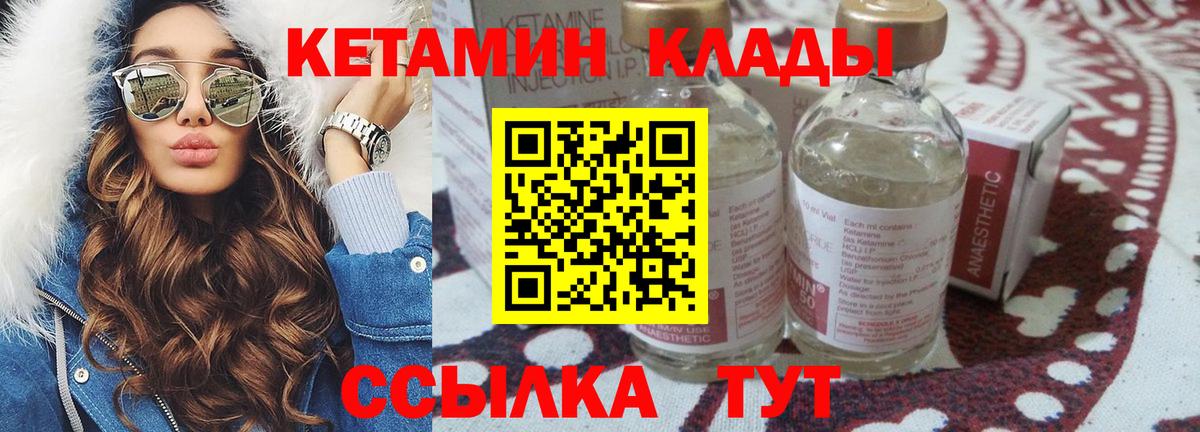 КЕТАМИН ketamine  Глазов 
