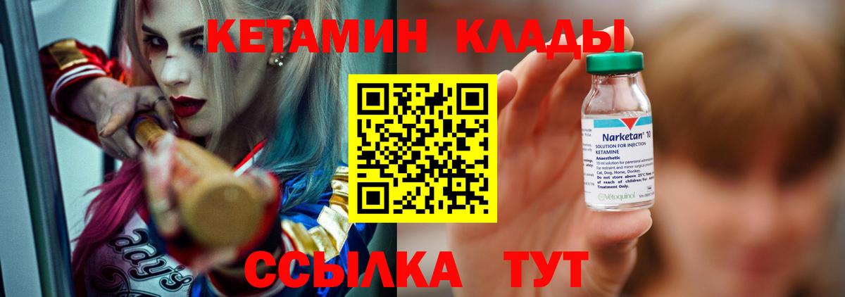 КЕТАМИН ketamine  КЕТАМИН ketamine  Глазов  Вход с VPN 