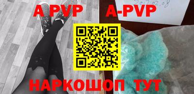 альфа пвп VHQ Волжский