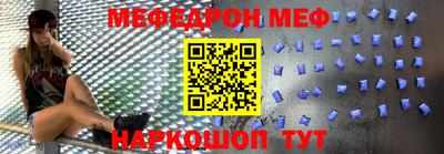 мефедрон VHQ Азнакаево