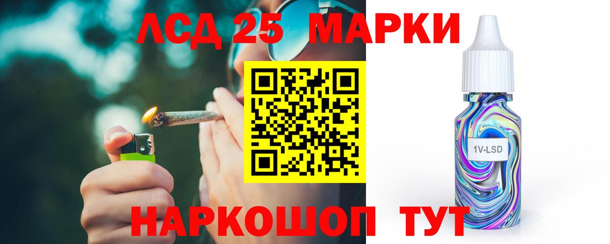 LSD-25 экстази ecstasy Глазов