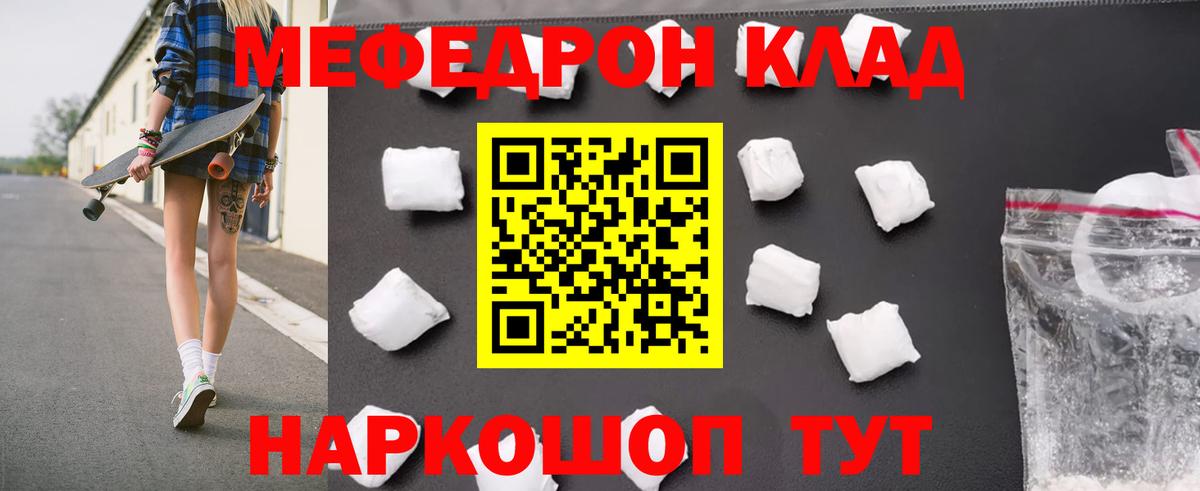МЕФ  МЯУ-МЯУ  Глазов  ОМГ ОМГ ONION  Вход с VPN  Меф мяу мяу 