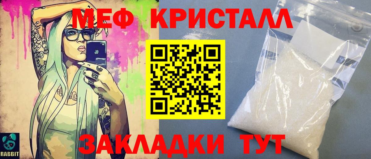 Мефедрон  Глазов