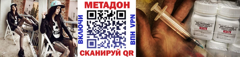 Метадон мёд  где найти наркотики  Глазов 