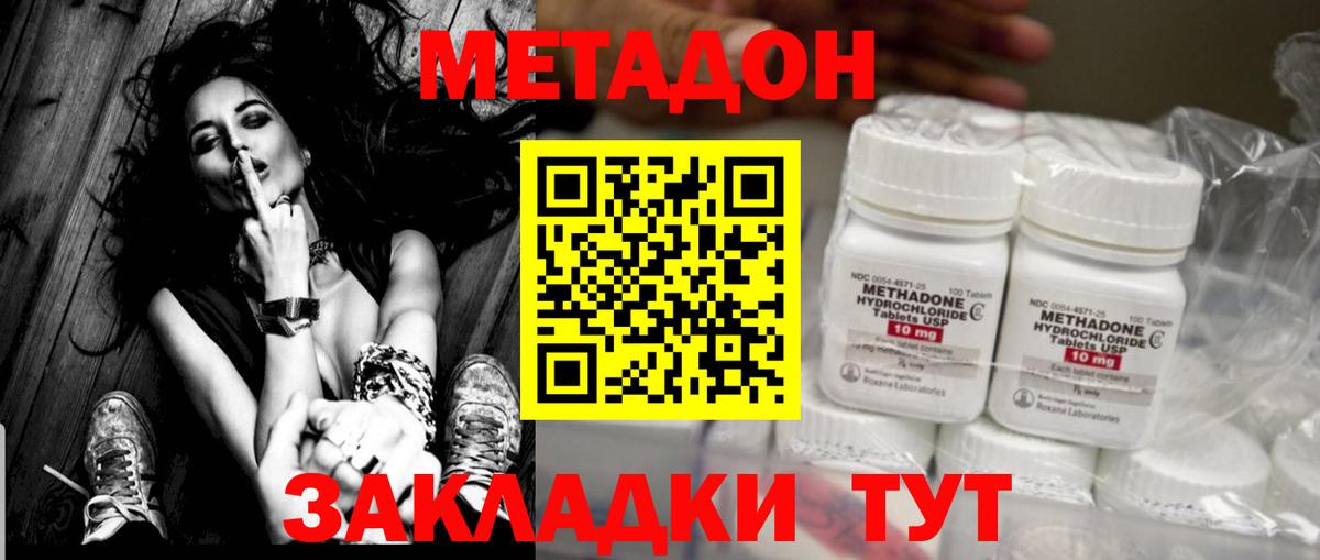 Метадон белоснежный  Вход с VPN  Глазов  Метадон белоснежный 