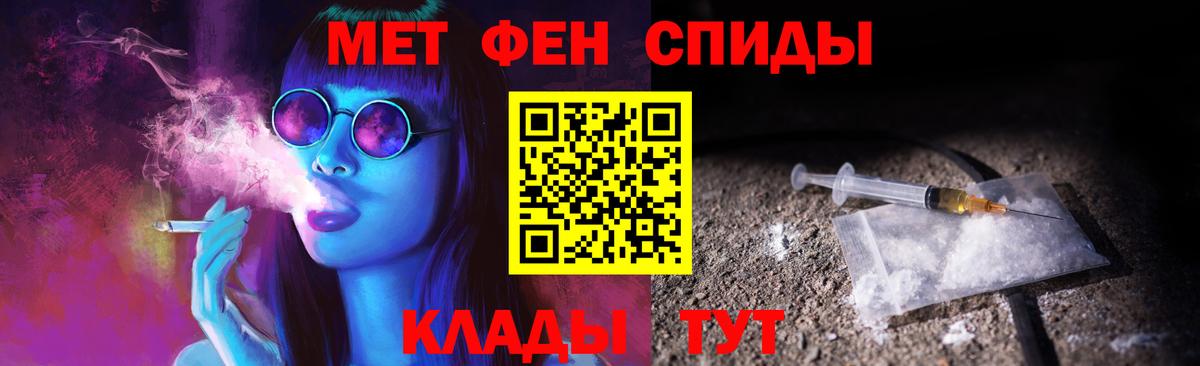 МЕТАМФЕТАМИН кристалл Глазов