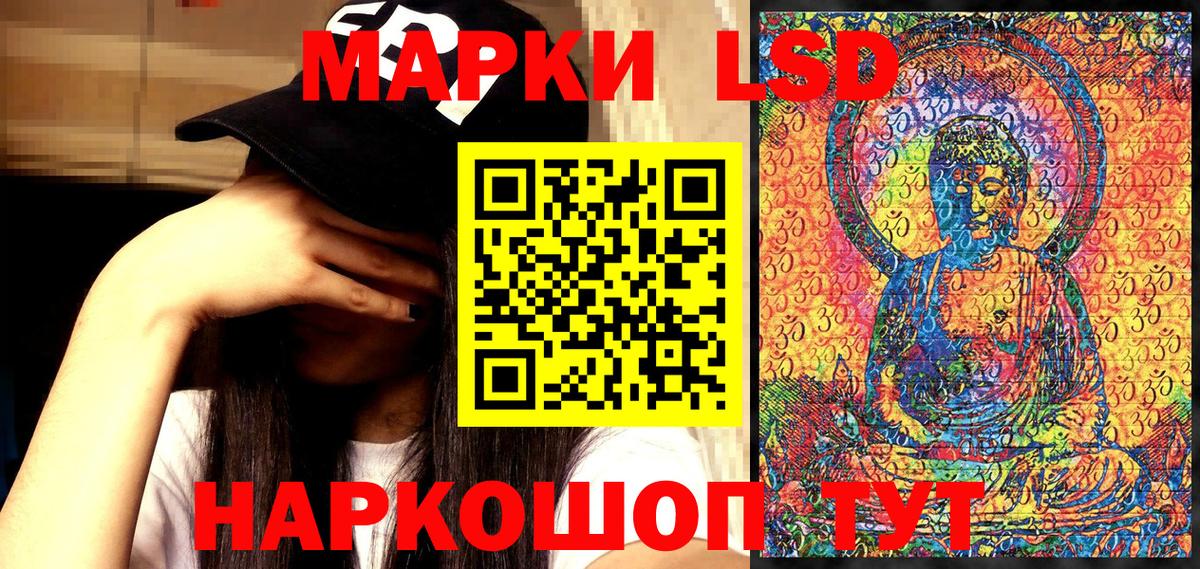 Наркотические марки 1,8мг  Вход с VPN  наркота  Глазов 