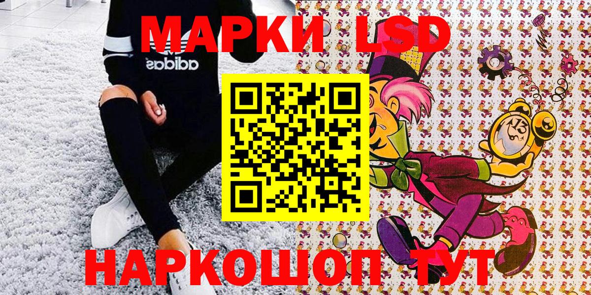 Марки NBOMe  Глазов  Наркотические марки 1,8мг  Наркотические марки 1,8мг 