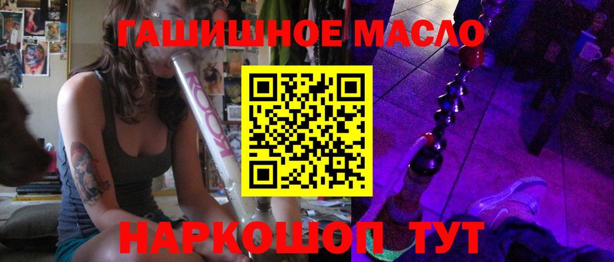 Дистиллят ТГК гашишное масло Глазов