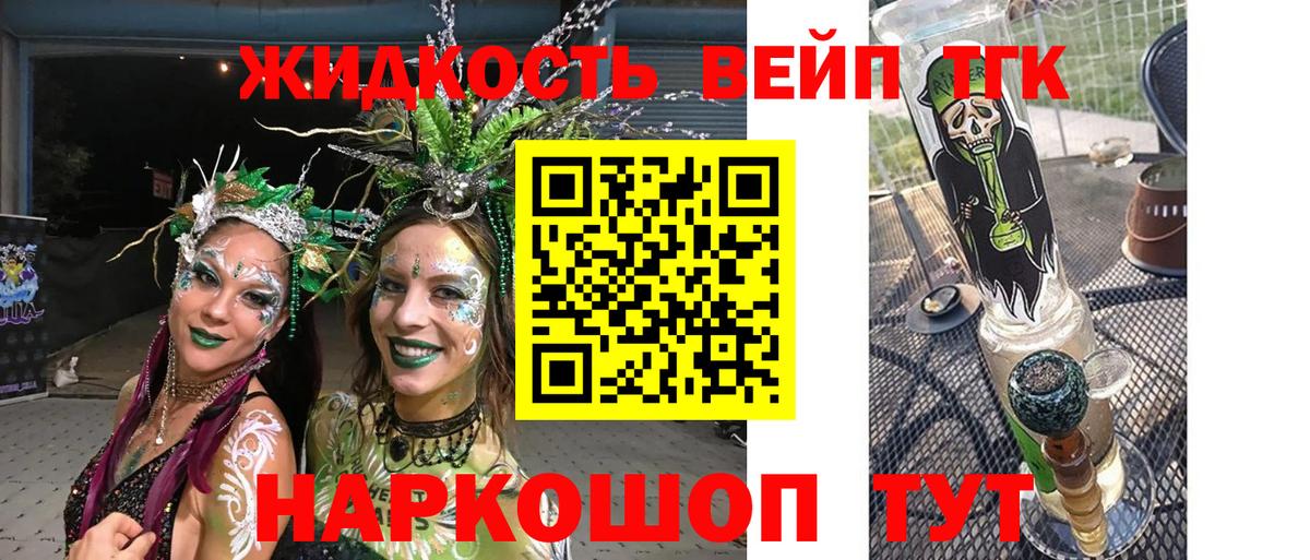 ТГК Wax Глазов