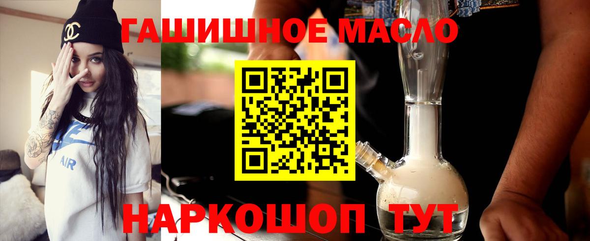 ТГК гашишное масло  Вход с VPN  ТГК концентрат  Глазов 